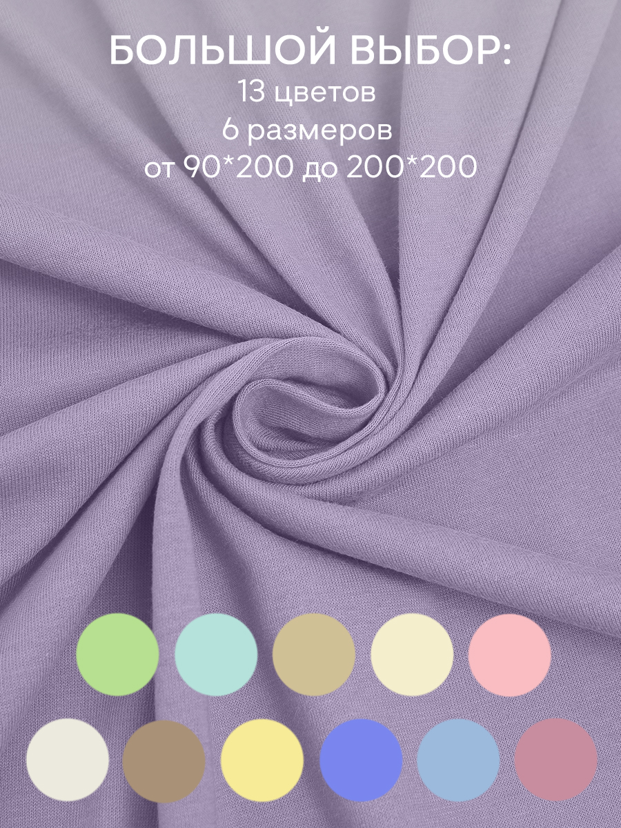 картинка Простыня Amore Mio DK QR Простыня 90*200*20 LI 