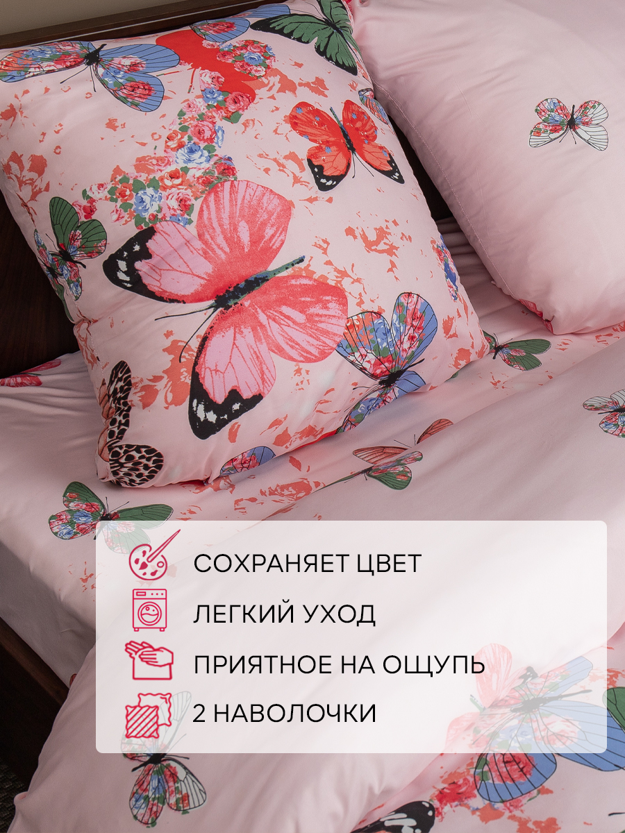 картинка Постельное бельё Amore Mio BZ Butterflies EURO M 