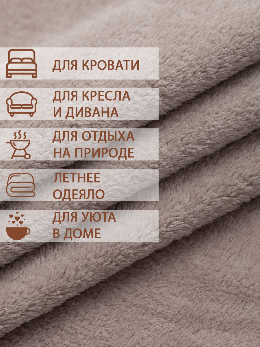 картинка Плед Texrepublic TF FNP BE-GY1 1520 