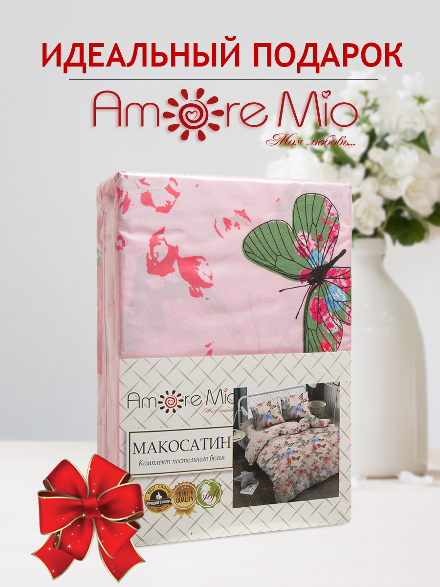картинка Постельное бельё Amore Mio BZ Butterflies EURO M 