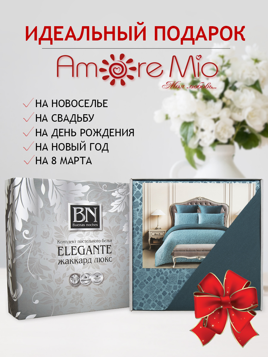 картинка Постельное бельё Buenas noches BZ QR Primo DOUBLE J 