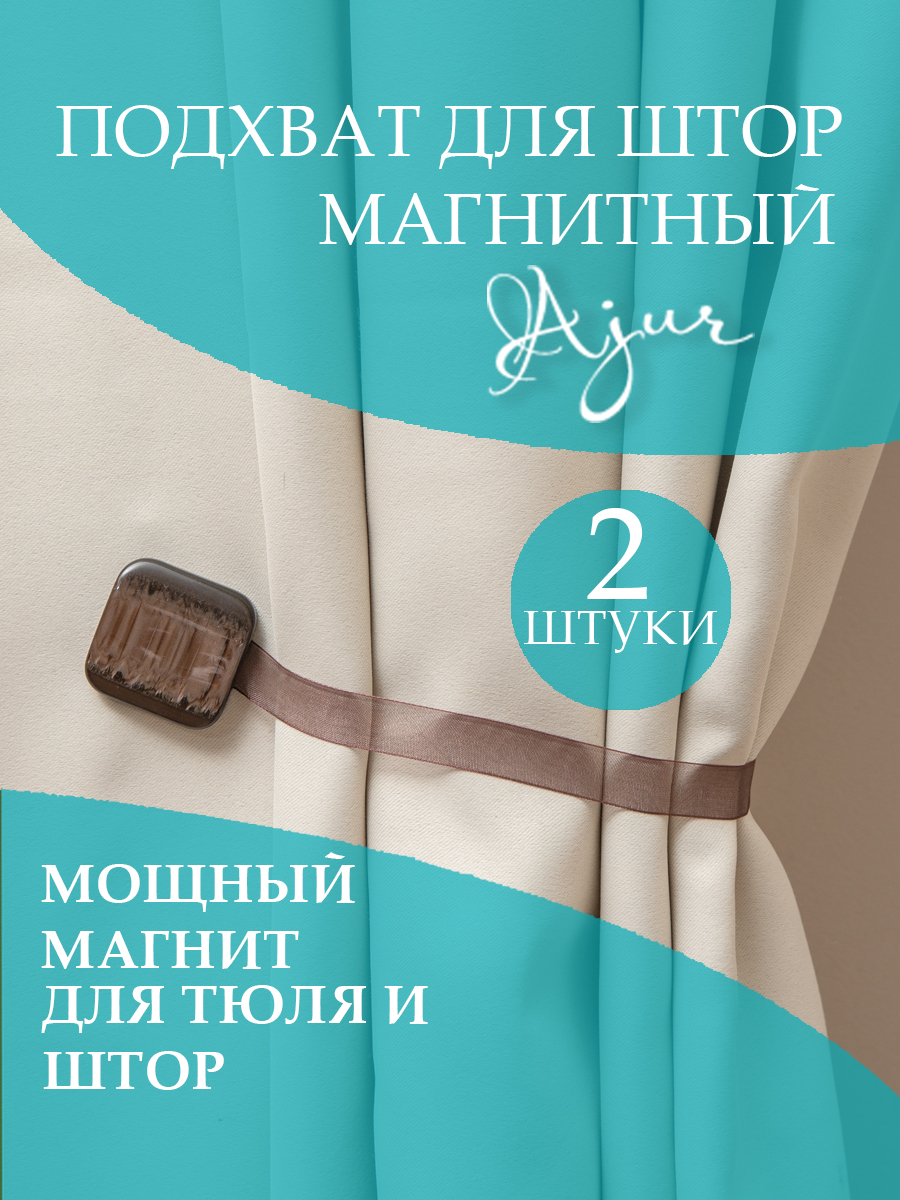 картинка Магнит Ajur MI M11-10 lenta 