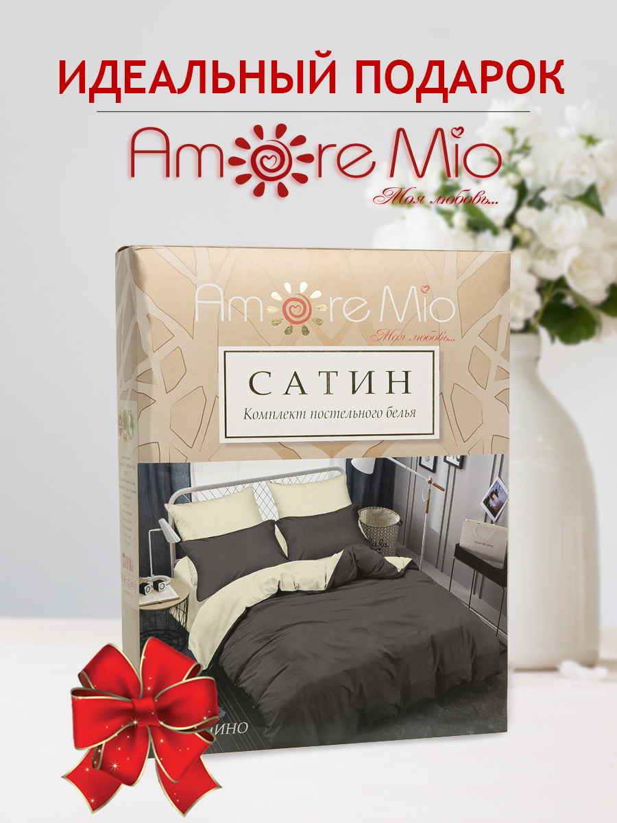 картинка Постельное бельё Amore Mio BZ QR Cappuccino DOUBLE max Sp o 