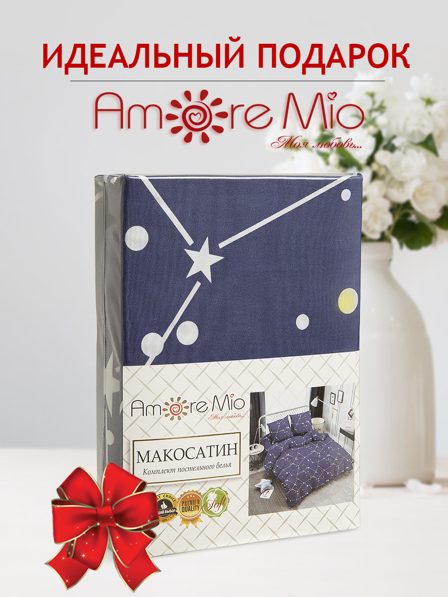 картинка Постельное бельё Amore Mio BZ Asterisk DOUBLE M 