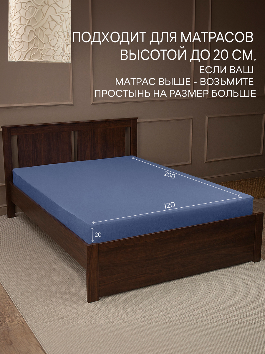 картинка Простыня Amore Mio DK QR Простыня 120*200*20 BL 