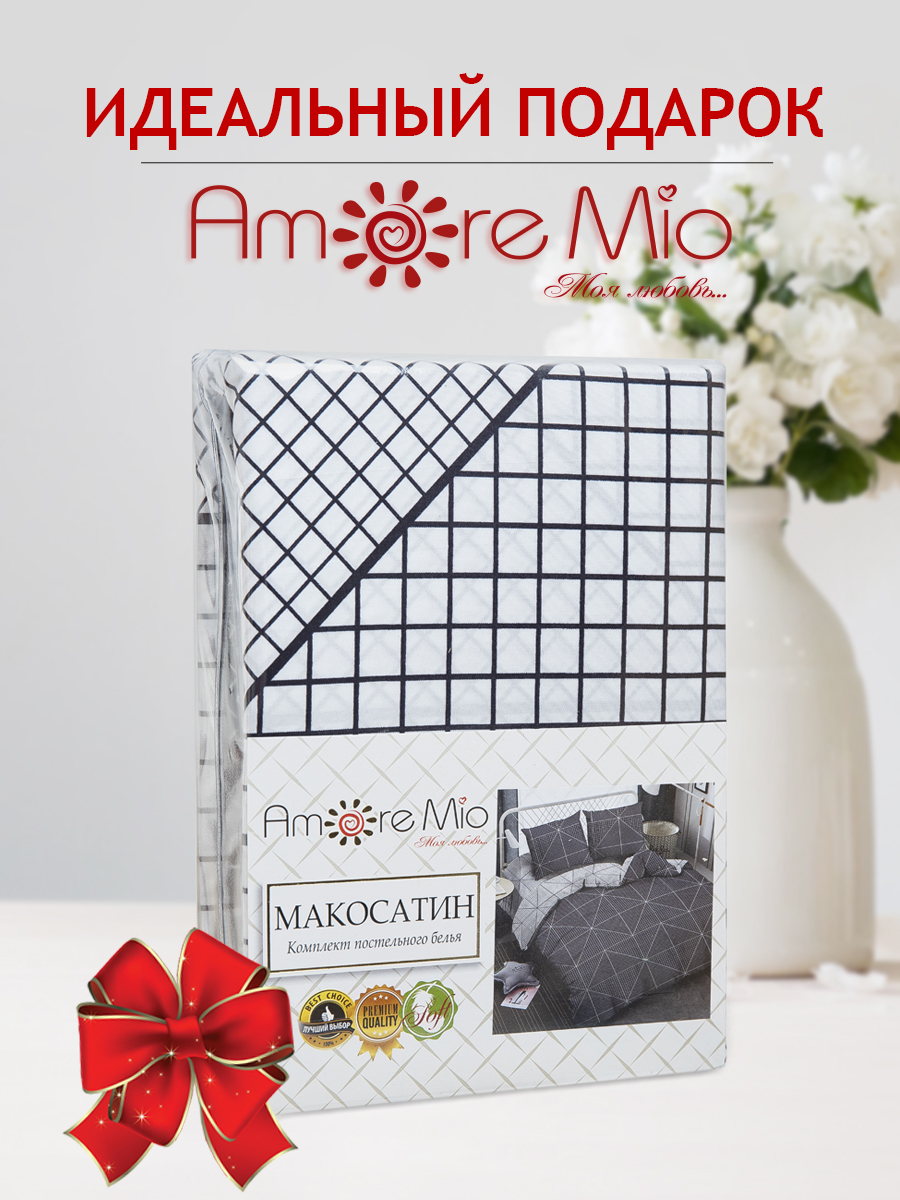 картинка Постельное бельё Amore Mio BZ Grid EURO M 