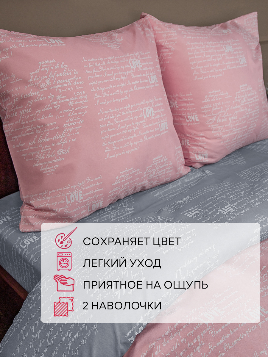 картинка Постельное бельё Amore Mio BZ Heart SINGLE M 