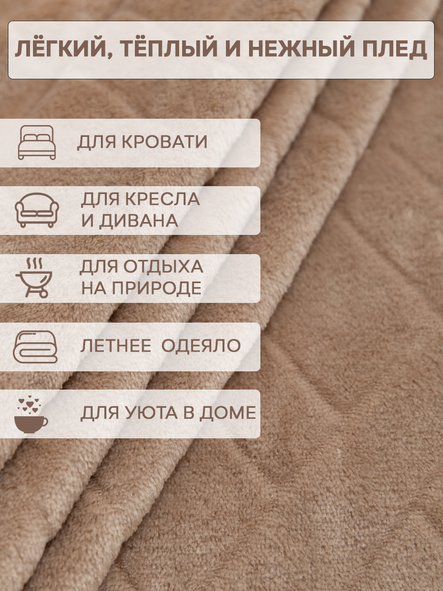 картинка Плед Texrepublic TF FNC BE-GY1x 1520 w-плетёнка 