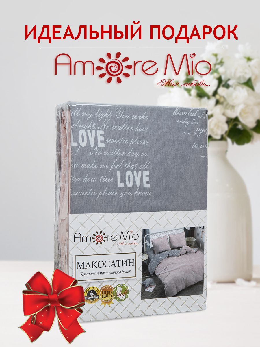 картинка Постельное бельё Amore Mio BZ Heart EURO M 