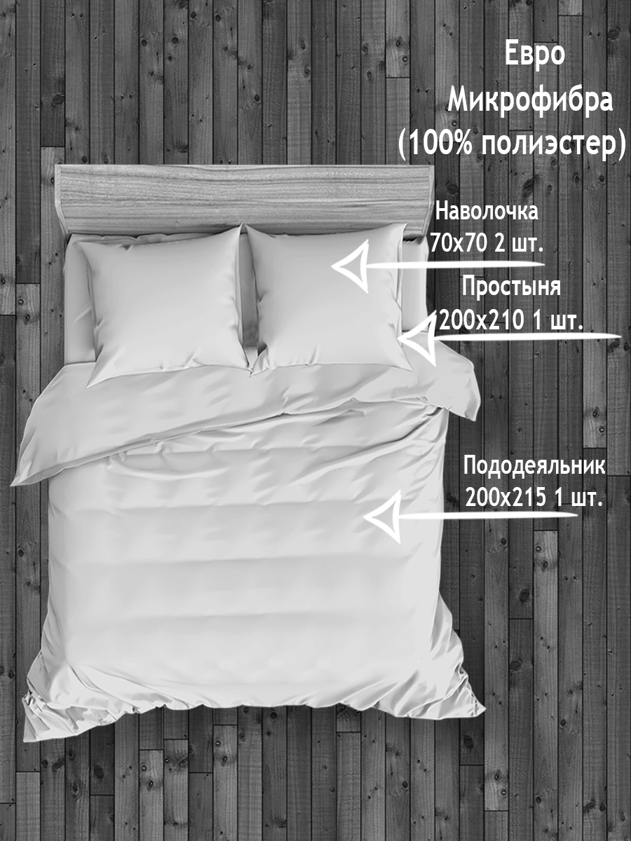 картинка Постельное бельё Amore Mio BZ Black EURO M 