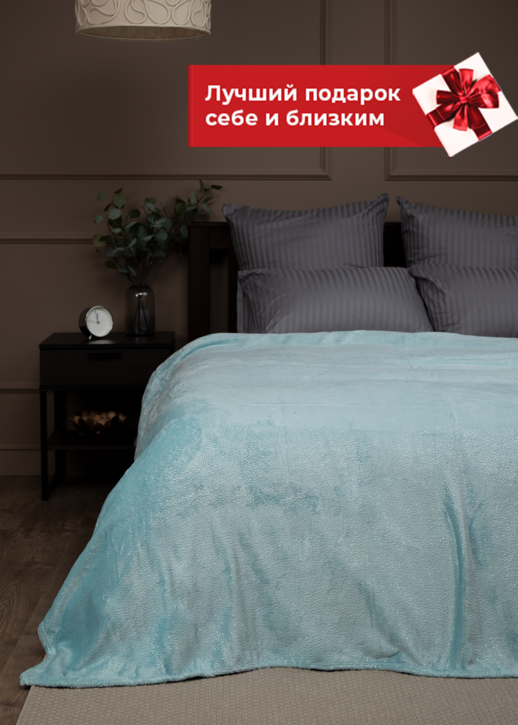 картинка Плед Texrepublic TF FNL ME-SL 1520 p-точки 