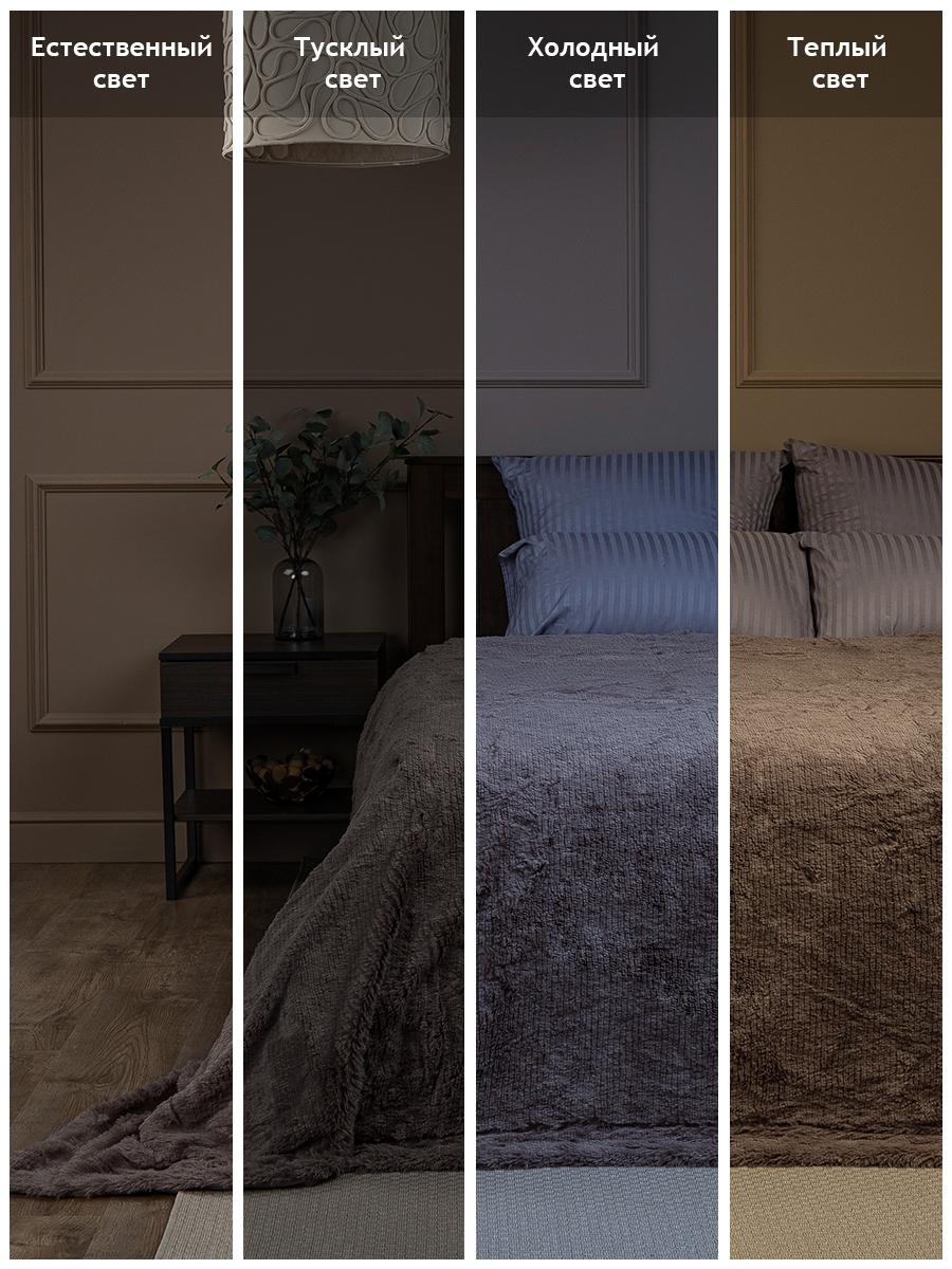 картинка Плед Buenas Noches искусст мех TF F072CO 2224 17-1418 ДВ 