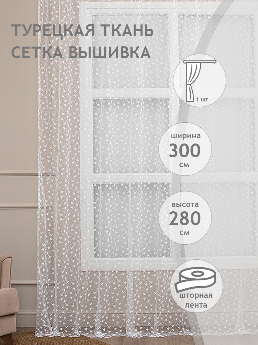 картинка Штора Amore Mio RR 913745-bl 3,0*2,8*1 голубой 