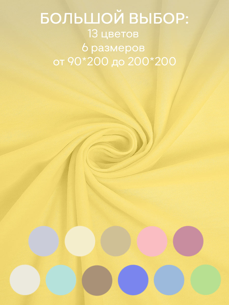 картинка Простыня Amore Mio DK QR Простыня 140*200*20 YE 