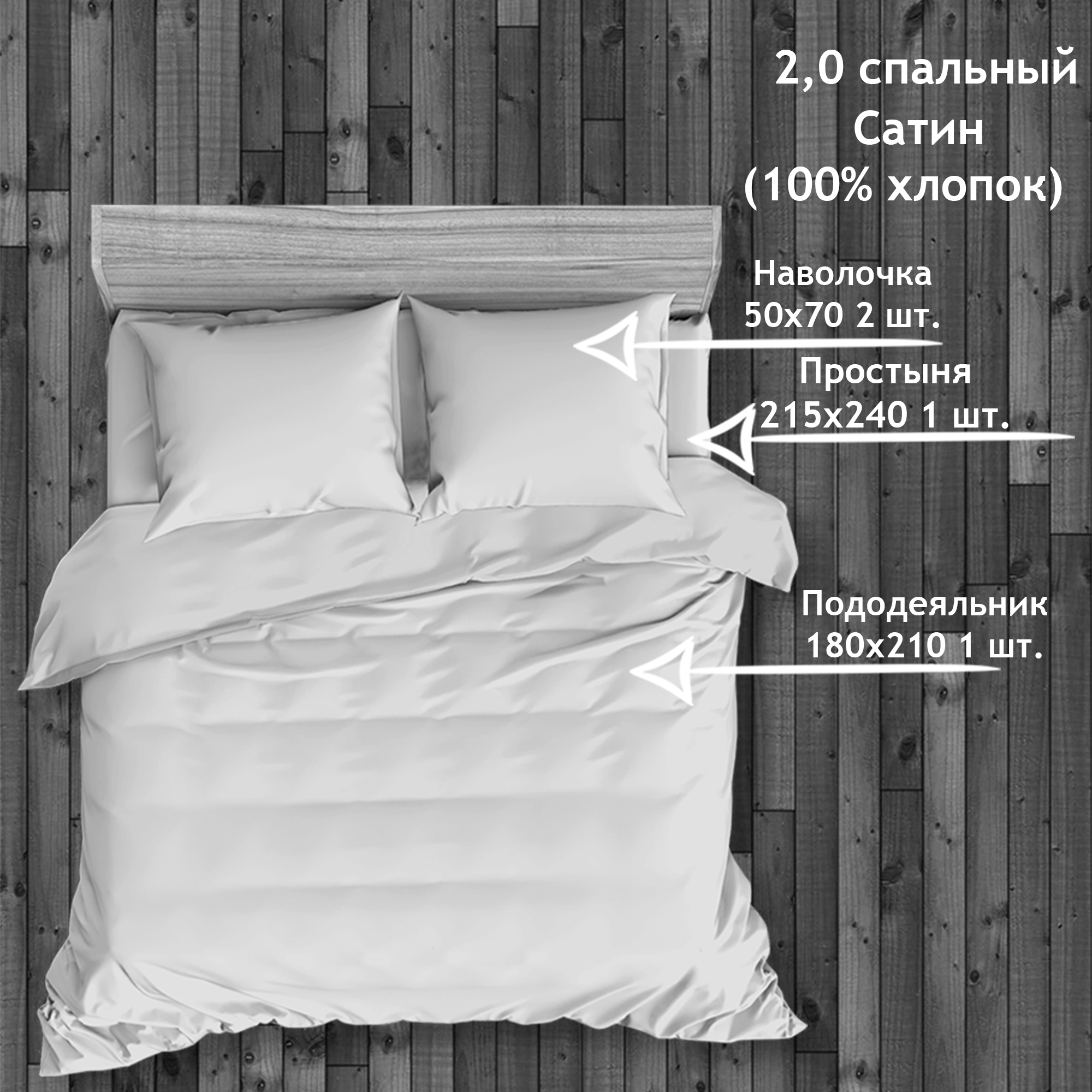 картинка Постельное бельё Amore Mio BZ QR Венто DOUBLE max Sp h 
