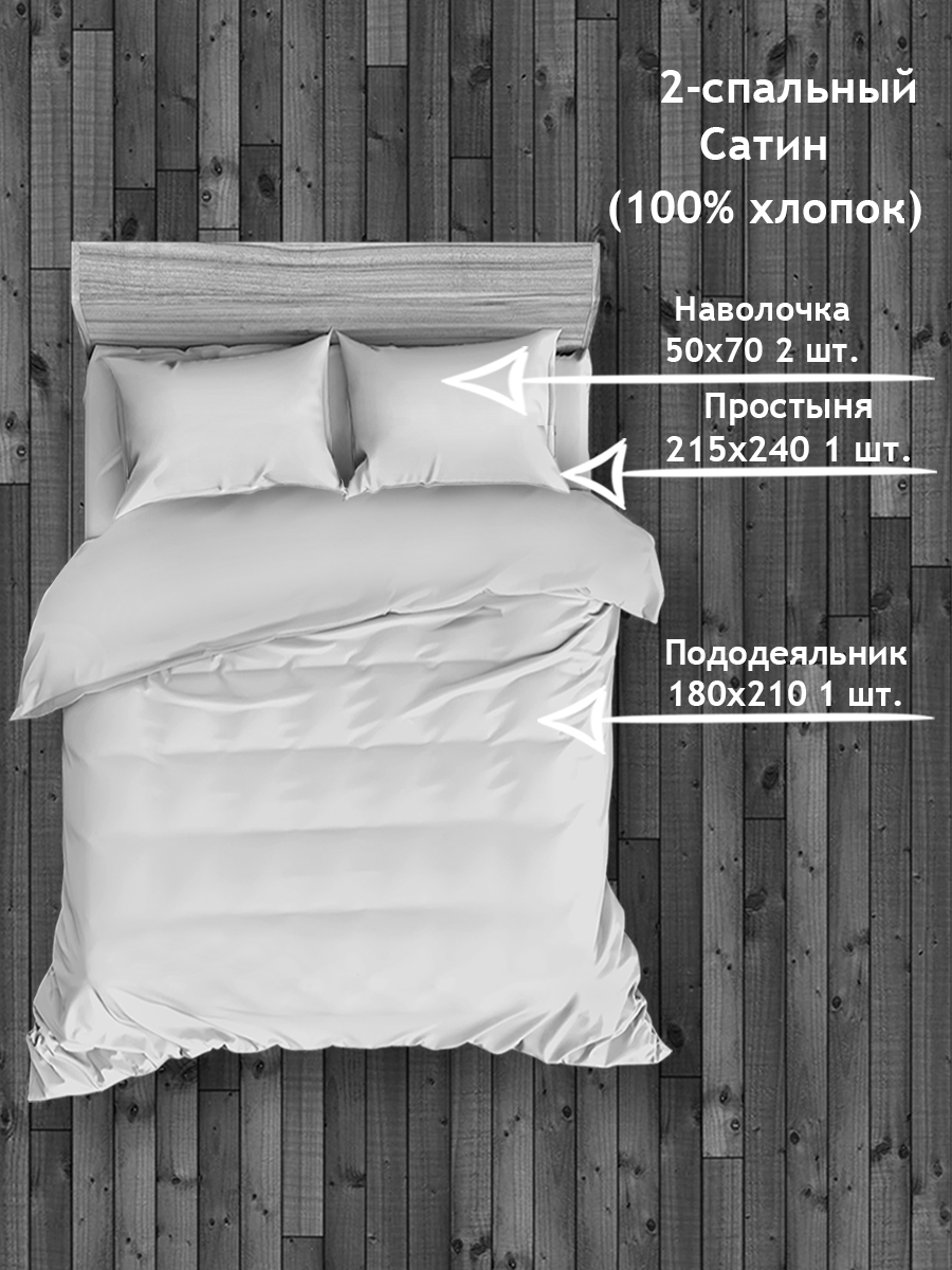 картинка Постельное бельё Amore Mio BZ QR Voyage DOUBLE Sp h 