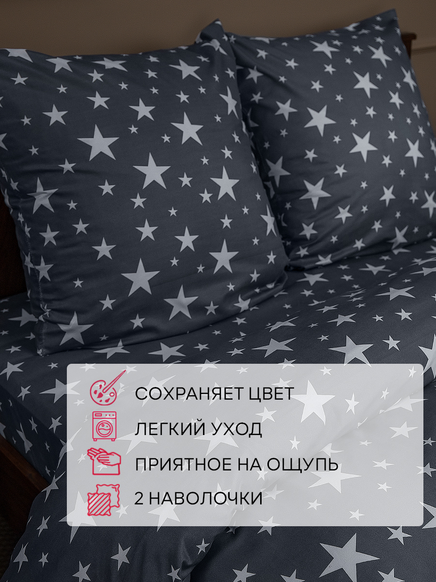 картинка Постельное бельё Amore Mio BZ Stars EURO M 