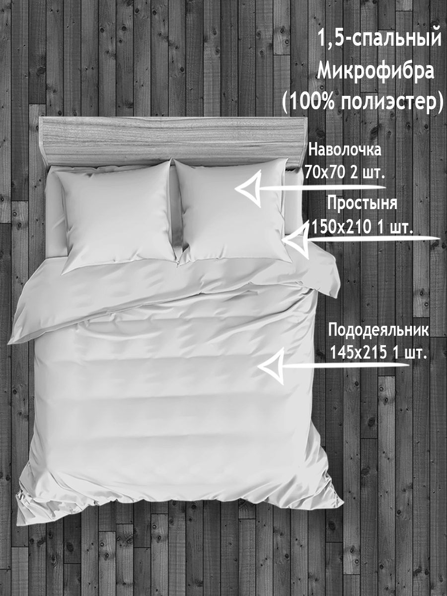 картинка Постельное бельё Amore Mio BZ Candy SINGLE M 