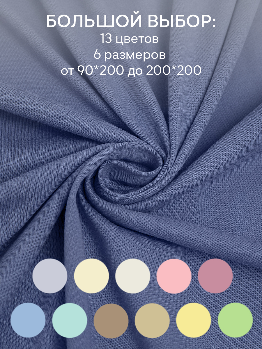 картинка Простыня Amore Mio DK QR Простыня 90*200*20 BL 