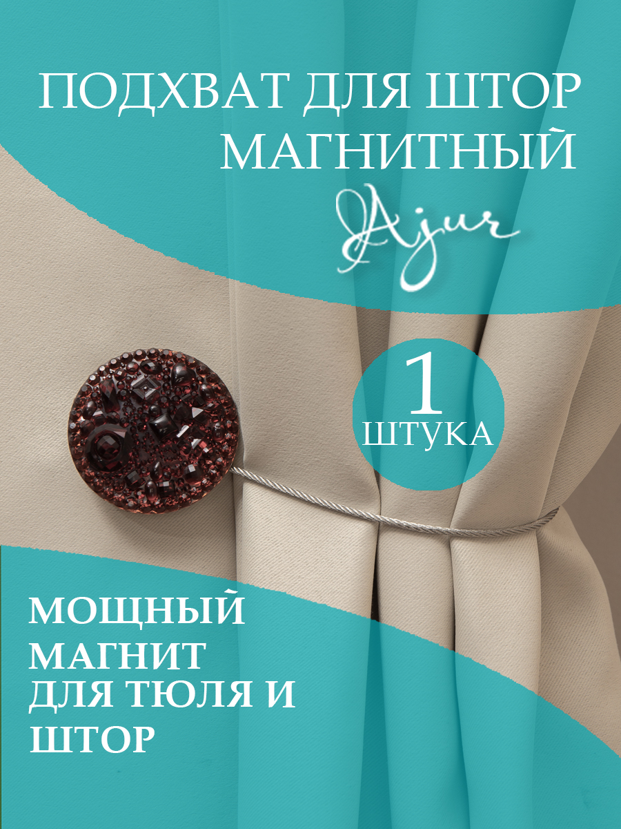 картинка Магнит Ajur MI NL KR-8 tross 25 cm 
