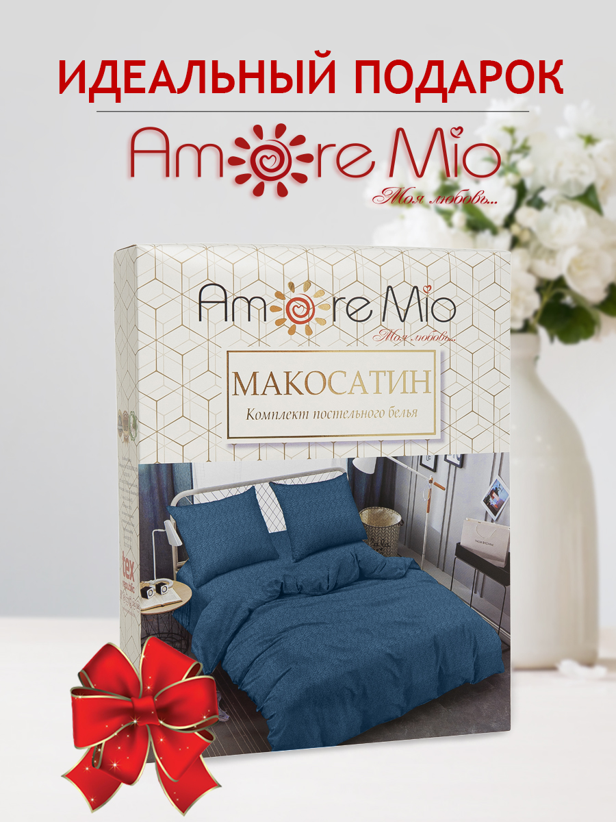 картинка Постельное бельё Amore Mio BZ QR Shine EURO Mt 
