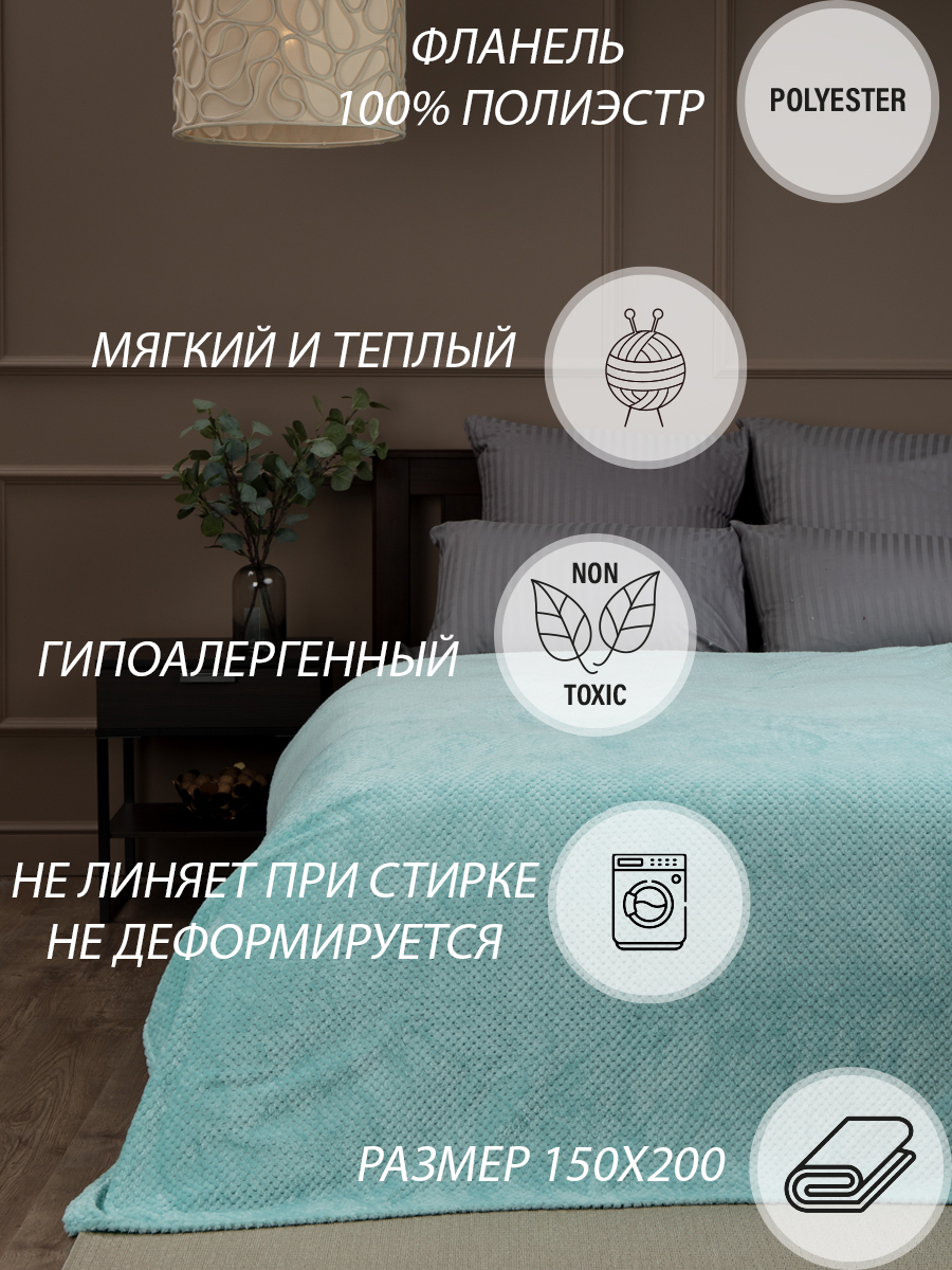 картинка Плед Texrepublic TF FNJ ME2 1520 r-ромбики 13-5313 