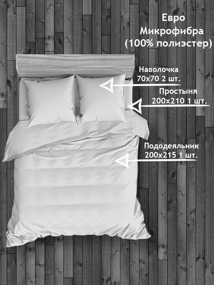 картинка Постельное бельё Amore Mio BZ Macaroni EURO M 