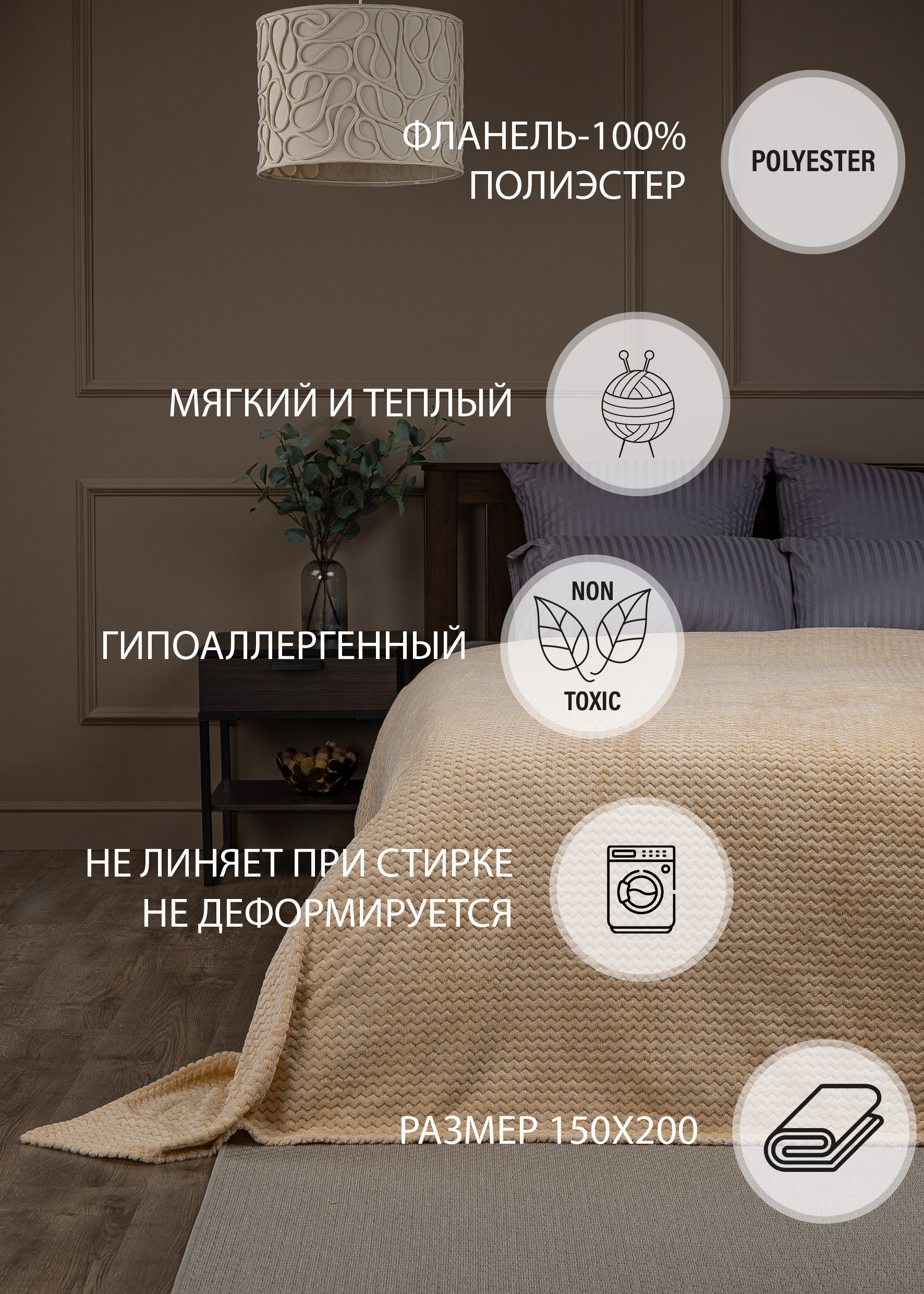 картинка Плед Texrepublic TF FNJ BE 1520 s-змейка 