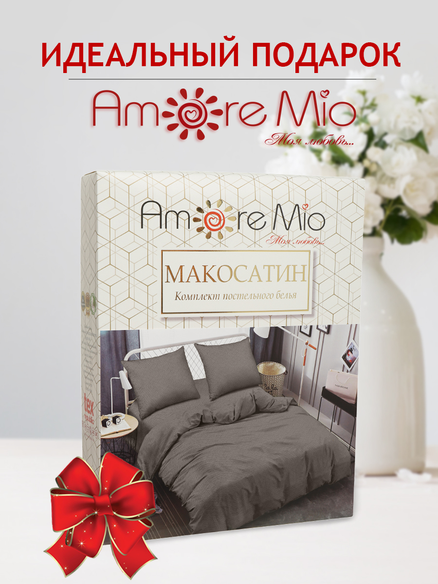 картинка Постельное бельё Amore Mio BZ QR Cross SINGLE Mt 