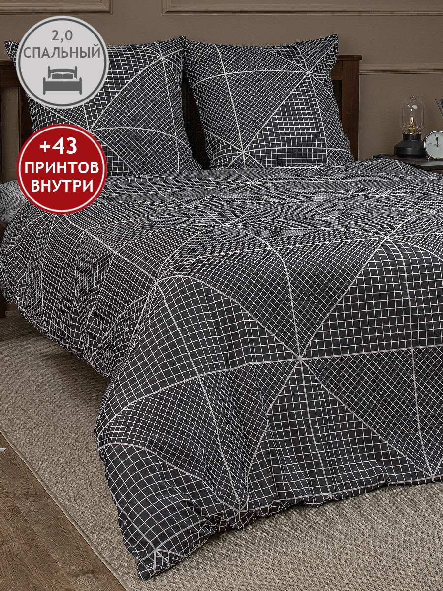 картинка Постельное бельё Amore Mio BZ QR Grid DOUBLE M 