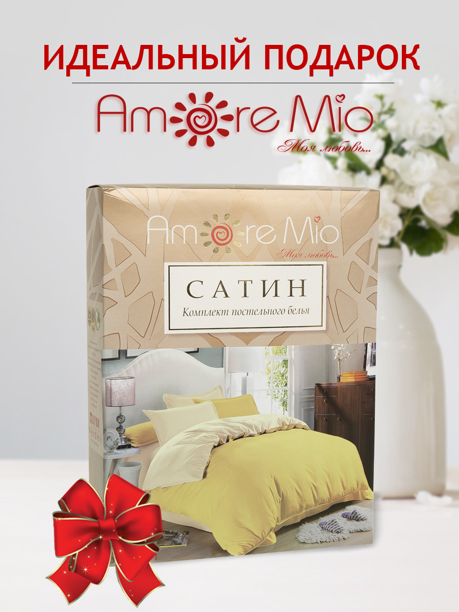 картинка Постельное бельё Amore Mio BZ QR Vanilla EURO LUX Sp o 