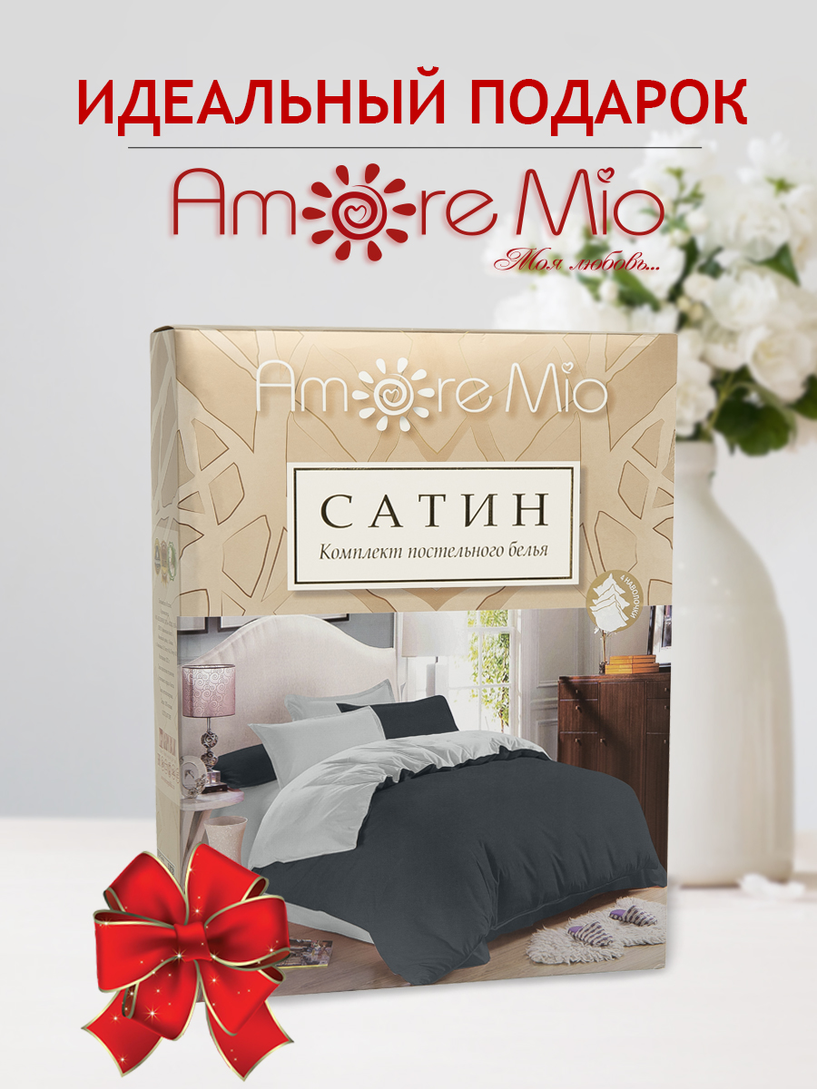 картинка Постельное бельё Amore Mio BZ QR Graphite DOUBLE max Sp o 