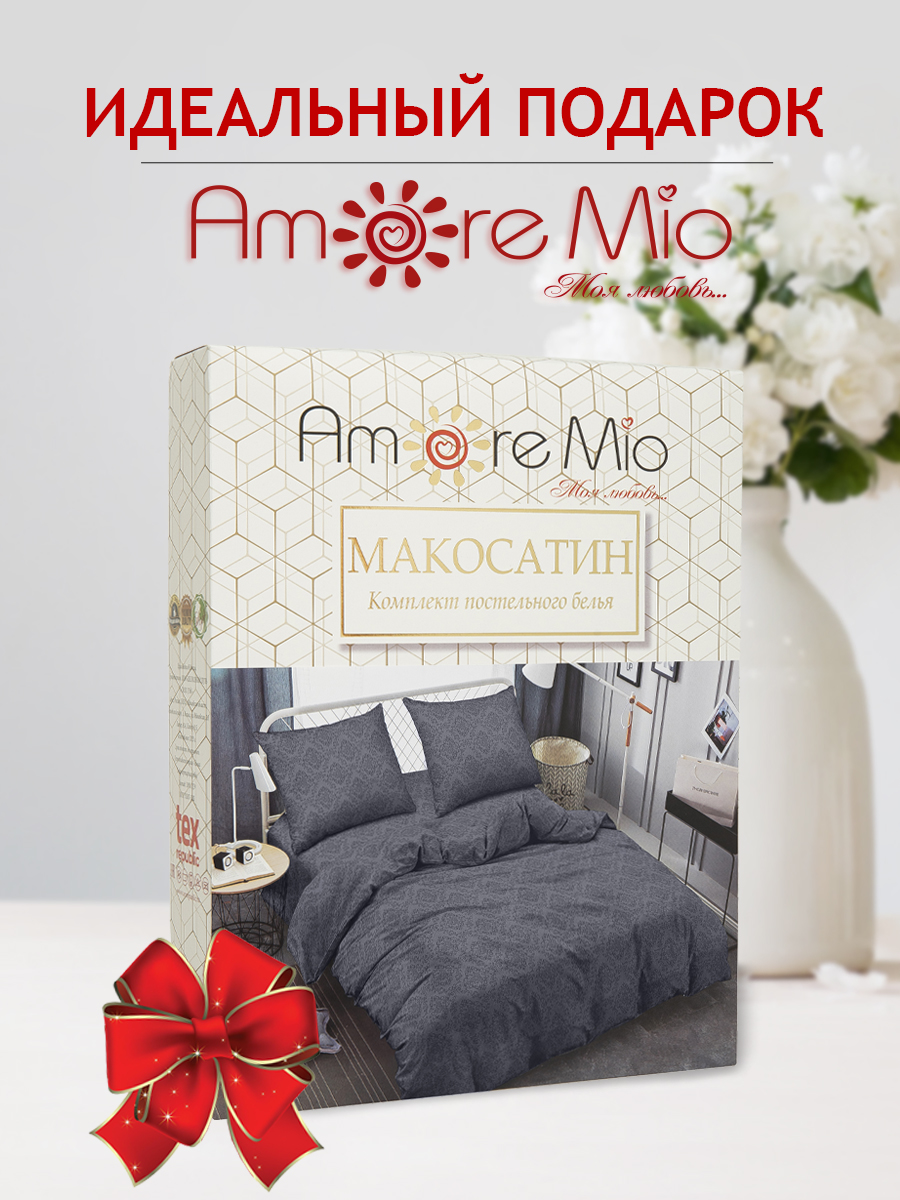 картинка Постельное бельё Amore Mio BZ QR Regal GY EURO Mt 