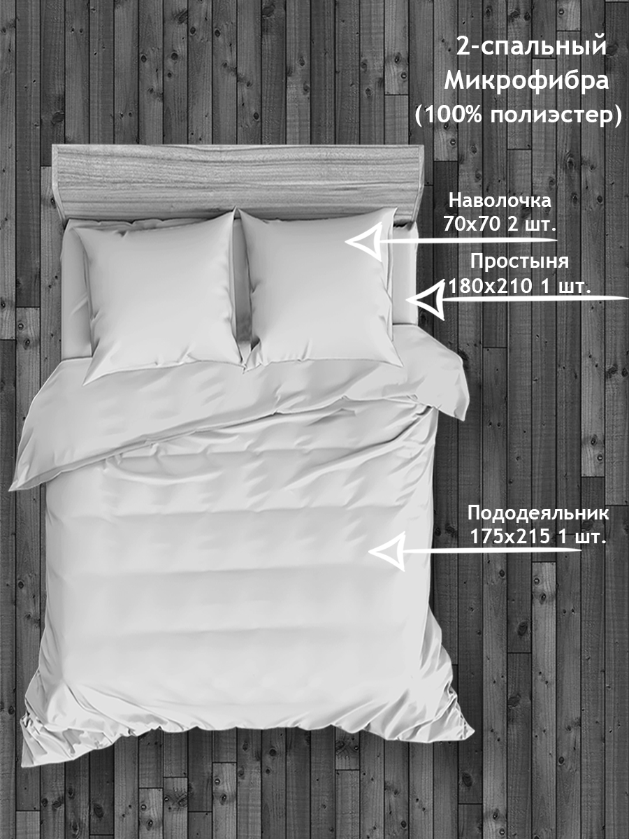 картинка Постельное бельё Amore Mio BZ QR Space DOUBLE M 