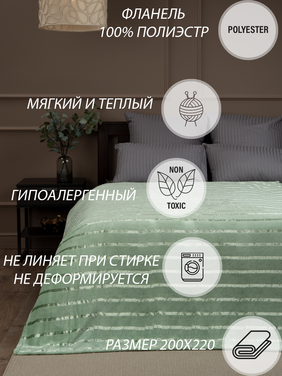 картинка Плед Texrepublic TF MFS MIv 2022 