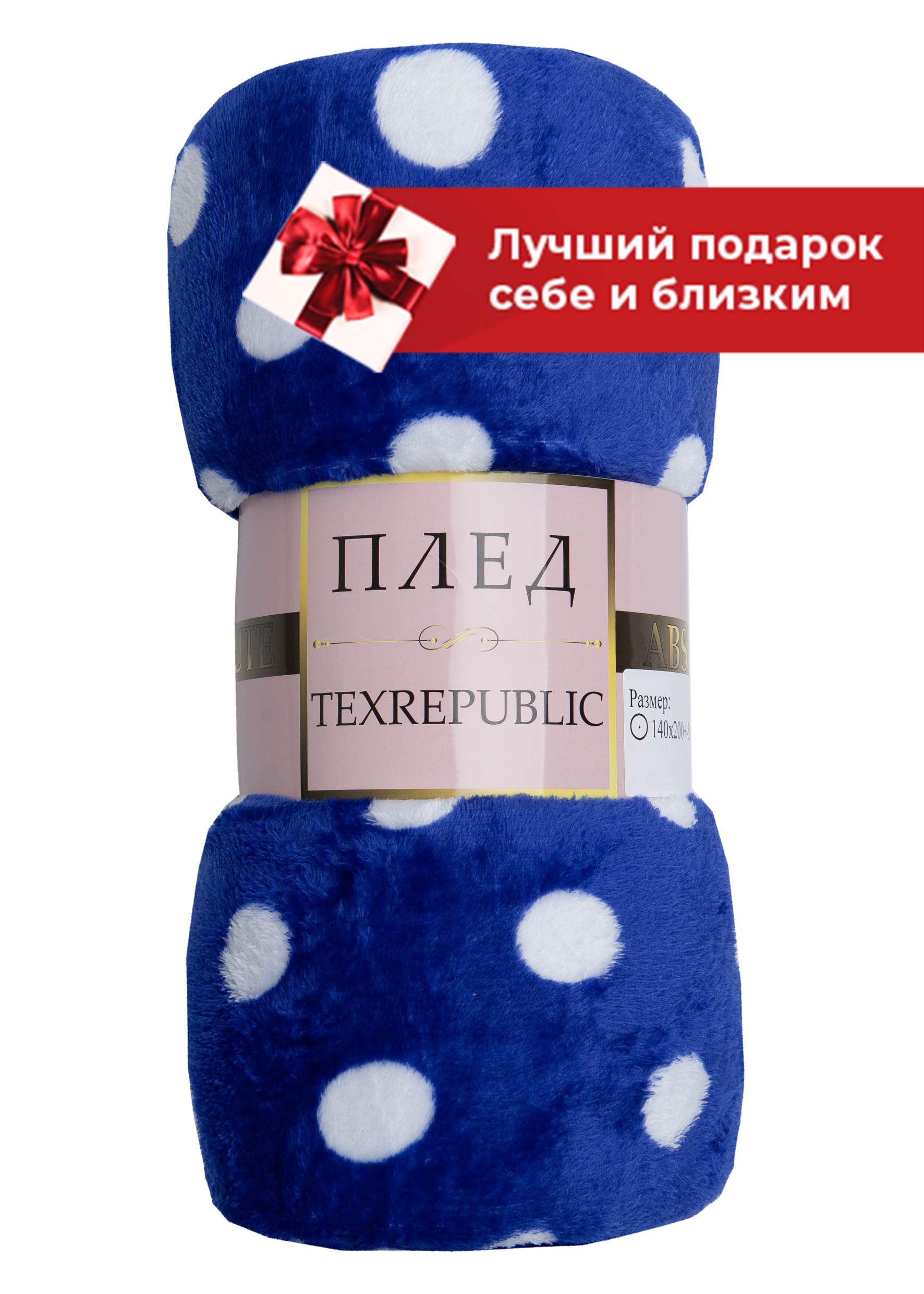 картинка Плед Texrepublic TF FN F111BL3 b1820 Горох 